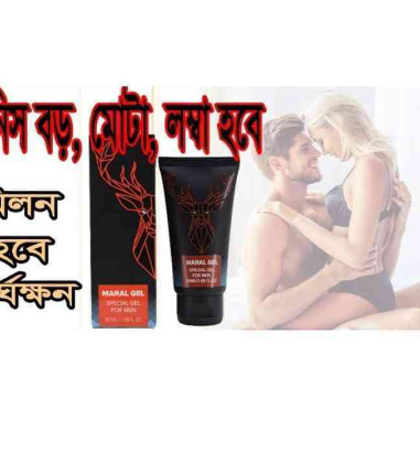 মারার জেল